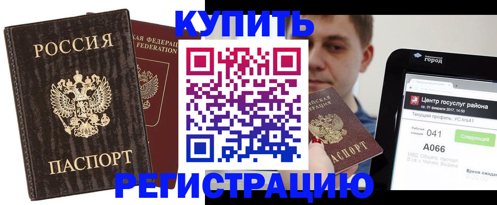 прописка от собственника в Тамбовской области