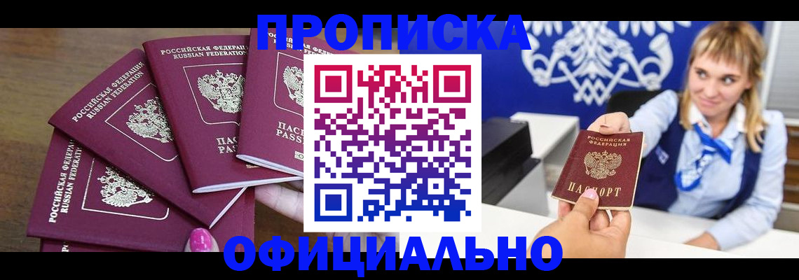 временная регистрация для всех в Тамбовской области