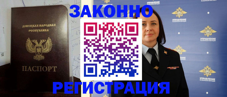 купить прописку в Тамбовской области