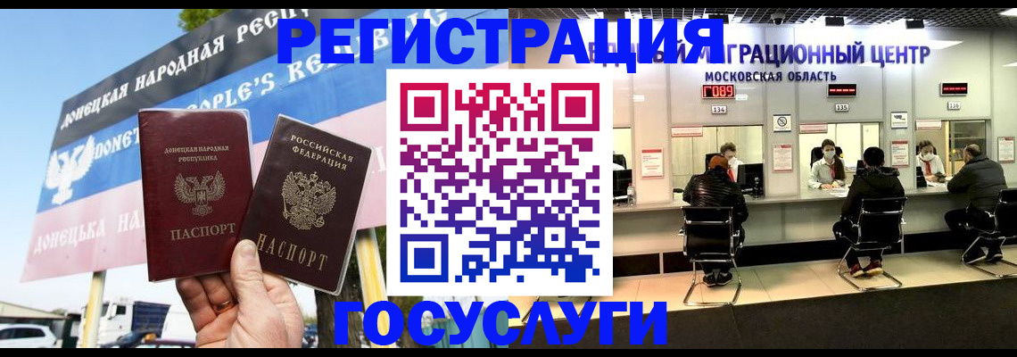 временная регистрация в Тамбовской области