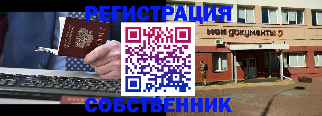 прописка гарантия в Тамбовской области